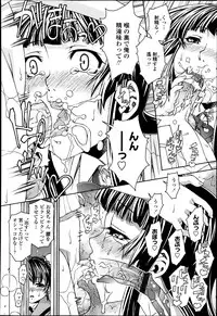[Yoshioka Hirosumi] Triangle Twinkle Ch.1-2