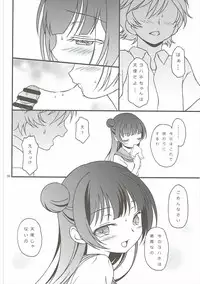 (C90) [Hogero Kikaku (Hogero)] TOP GUNDER (Love Live! Sunshine!!)