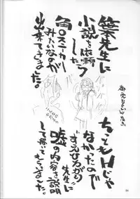 (C54) [Nihon Waru Waru Doumei (Various)] Kafka