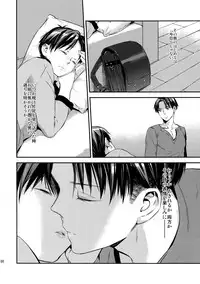 (C92) [ALT (tacky)] L×EZCS #02 -Rivaire Zetchoushuu 02- (Shingeki no Kyojin)