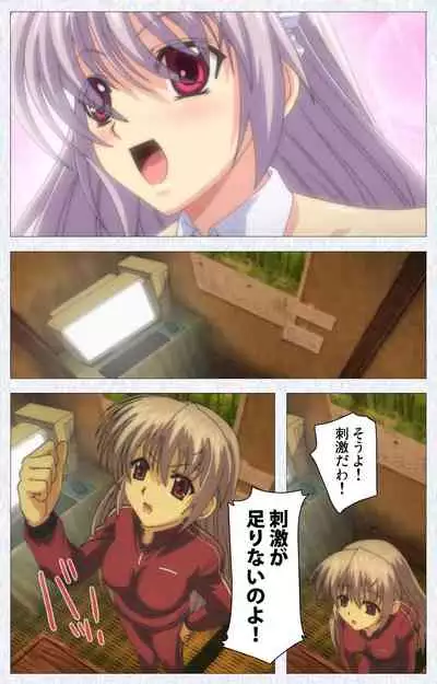 Cosplay Roshutsu Kenkyuukai Complete ban