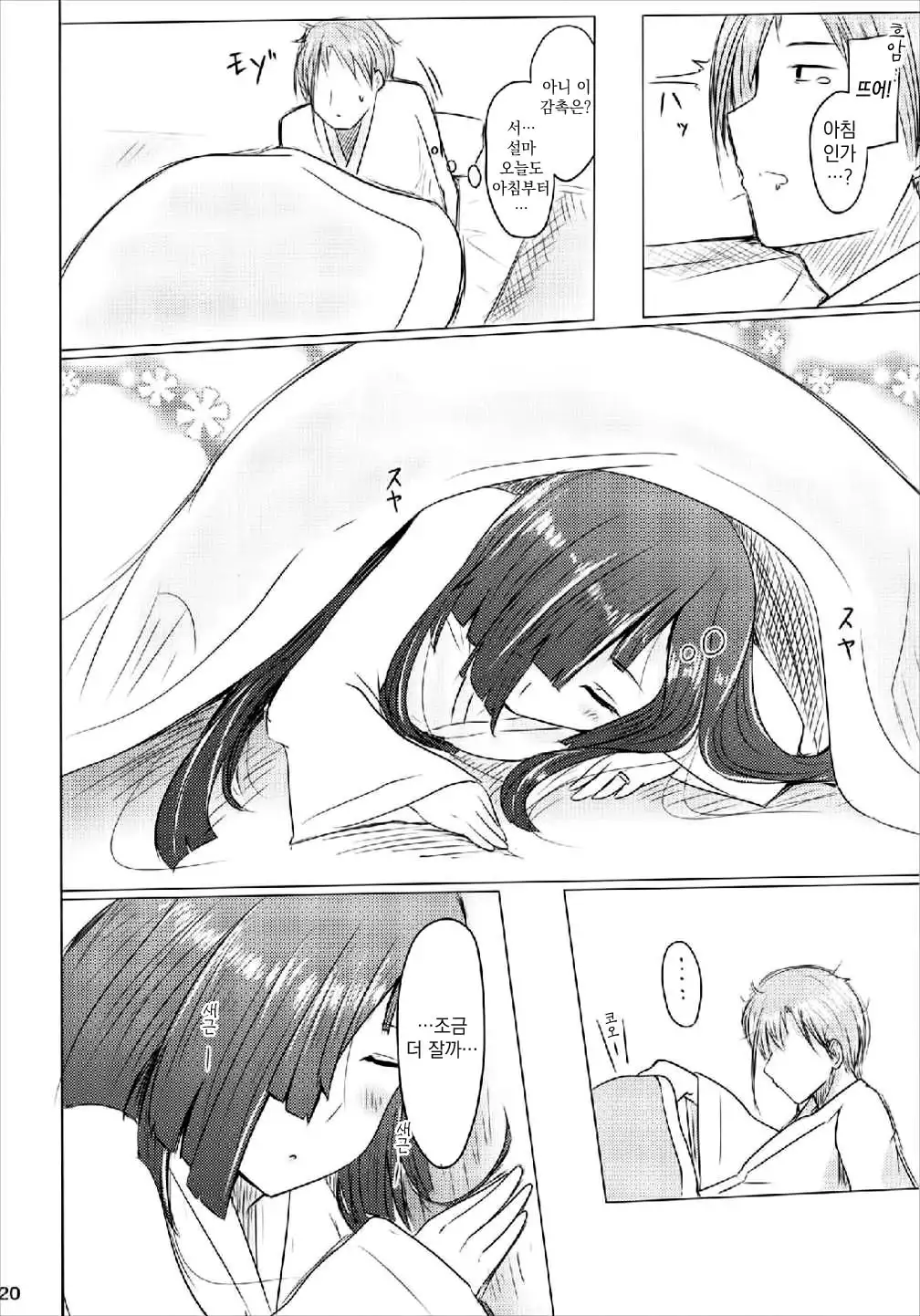 Hayashimo to Sukebe Shitai!!