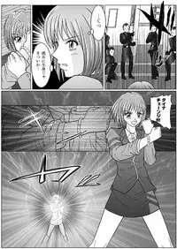 特防戦隊ダイナレンジャー ~ヒロイン快楽洗脳計画~