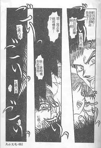 [氏賀Y太] DeathFace [中国翻訳]