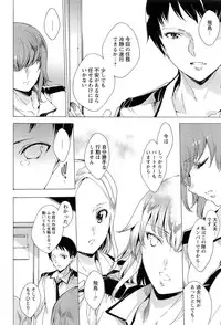 [Yuiga Naoha] KILL ZONE Tokushu Kidou Taiin no Mitsu naru Yokubou Ge