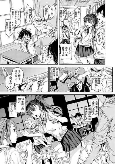 Tanetsuke Program