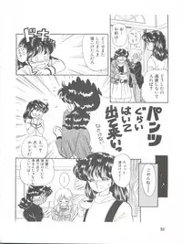 (C43) [Team PRINCESS (Ozuno Mahou)] PURI² (Various)