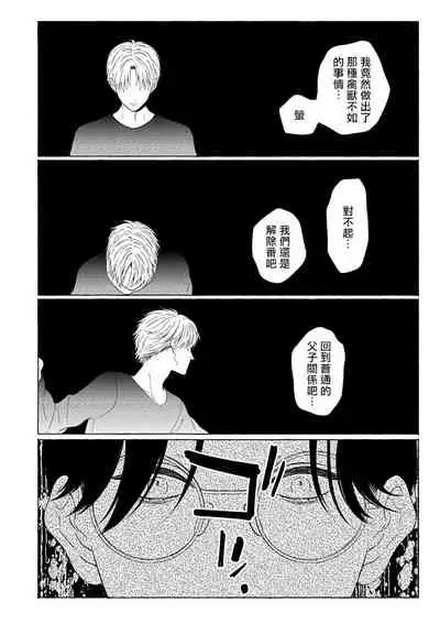 [Anthology] Omegaverse BL -Kyouai- | OmegaverseBL－狂爱－ [Chinese] [拾荒者汉化组] [Digital]