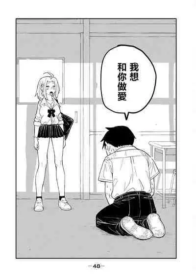 I Like You Who Can Have Sex Anyone. | 喜欢来者不拒的你(1)
