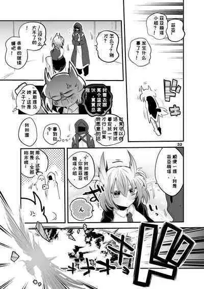 Hakobune x Ero x Matome Hon 2 Ch. 1-2, 7 | りんごくらぶ的方舟x工口x总集篇