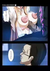 [Earl LUMINES] PAIN ABSORBER 11