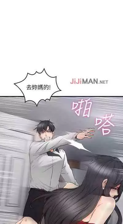 【周六更新】邻居人妻(作者:李周元 & 頸枕) 第1~50话