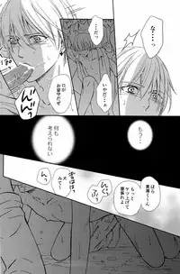 Lock☆on~K常エースでイケメンモデルが狙われてます~ (Kuroko no Basuke)