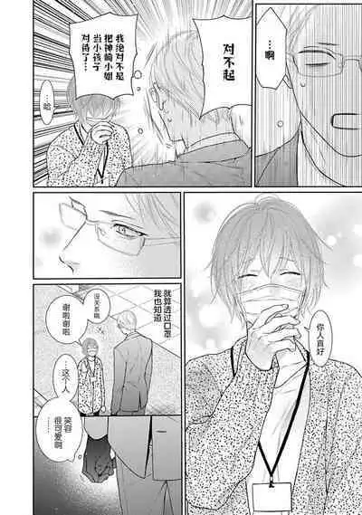 yoakewo kou kemonotachi | 渴望夜尽天明的野兽们 1-2