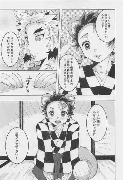 anatanotsugainishitekudasai