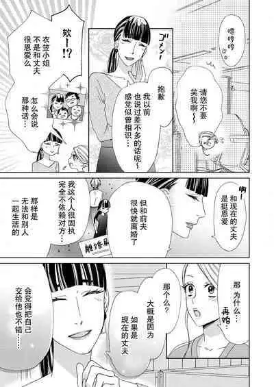 テトくんは魔性~好きなだけイヤって言っていいよ、sugar | 魔性男泰特君~只要喜欢 说讨厌也可以哦、Sugar 1-2