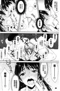 [Satou Toshio] Watashi Datte Hisshi de Iku no Gaman Shitandayo... | 我一定會拼命的忍住這要高潮的酥麻快感喔... [Chinese]