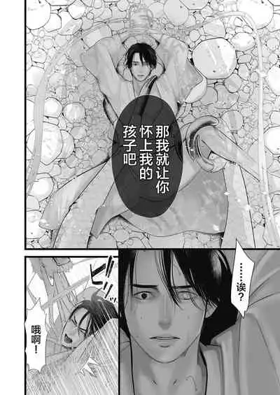 [Lup] Gekirin [Chinese] [逃亡者x新桥月白日语社] [Digital]