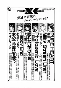 [Moriyama Toh] Shinuna Mimuzu