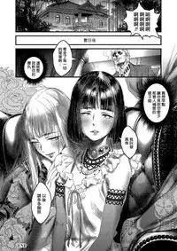 [いくじなしのフェティシスト] 真珠と鏡 (たまびら) [Chinese] [瑞树汉化组] [Digital]