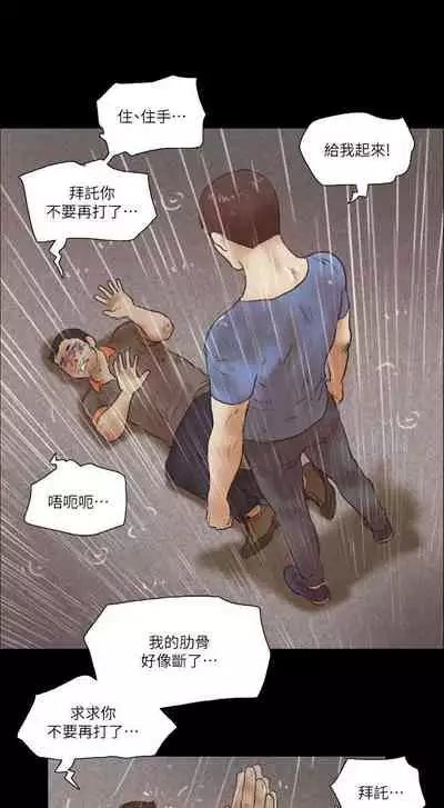 She:我的魅惑女友 1-79