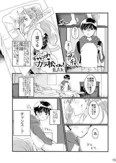 Comic Pine 10 Tsuki-gou