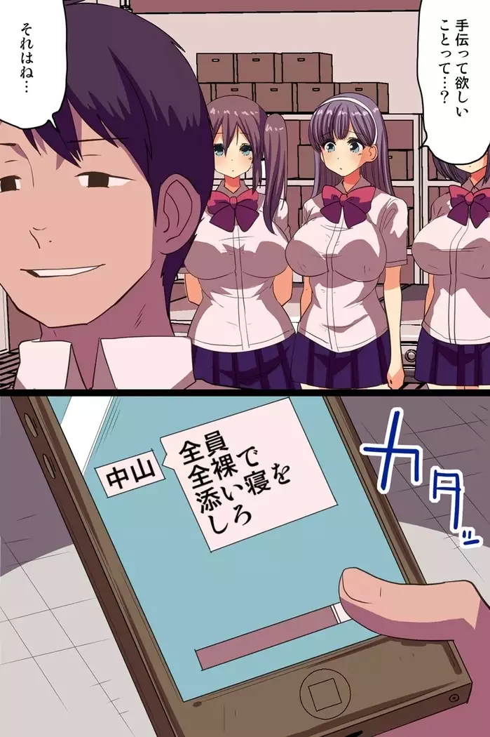 Saimin ~Yubisaki Hitotsu de Dare demo Iinari ni Dekiru Appli~