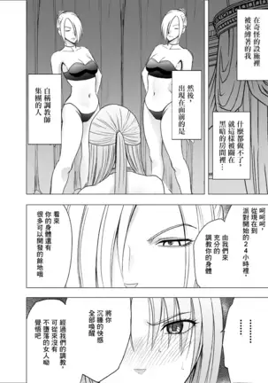 Chikan Otori Sousakan Kyouka Ch.9[Chinese]【不可视汉化】