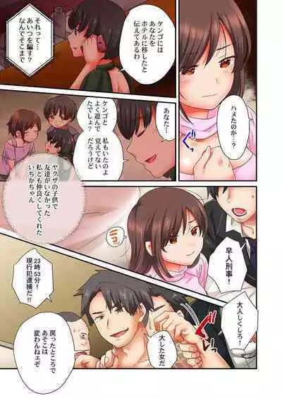 セックス漬けにしてやるよ~気丈な女刑事はヤクザに抱かれてメスになる 8