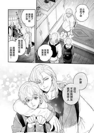 Sukide sukide shōganai mitai. | 这么喜欢可怎么办 2-4