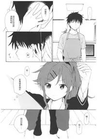 (C93) [Fuka Fuka (Sekiya Asami)] Ame no Ondo (Qualidea Code) [Chinese] [靴下汉化组]