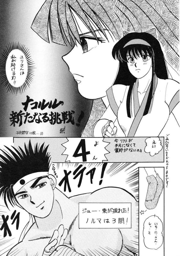 SPIRITS of SWORD II