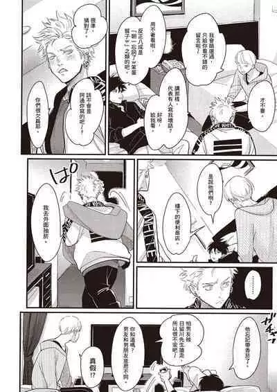 The Song of Yoru & Asa Ec | 夜與朝之歌 Ec