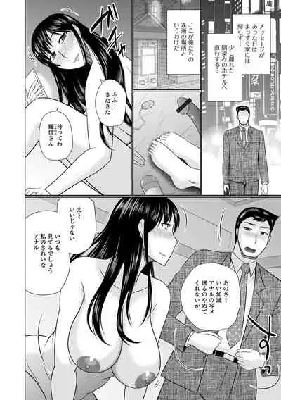 Web Haishin Gekkan Tonari no Kininaru Oku-san Vol. 051