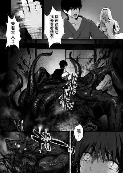 Jyashin no Miko San
