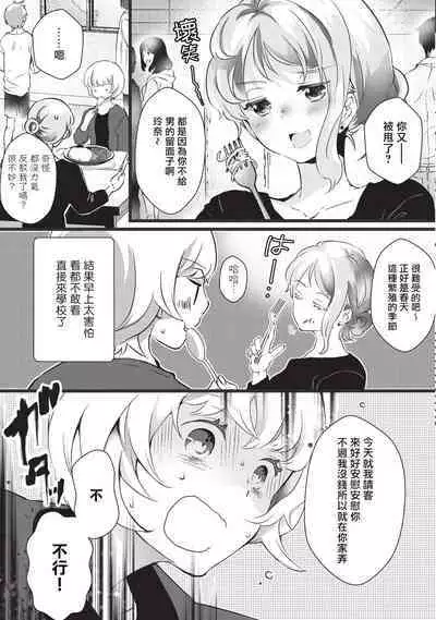 Kuroneko Kareshi〜Hatsujyouki Kemono no Zetsurinn H ni Gocyui！！～ | 黑猫男友～请注意发情期野兽带来的绝顶h！！～ Ch.1