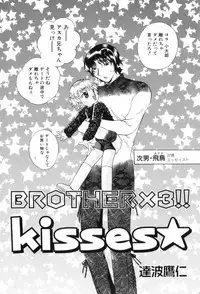 [Anthology] Shounen Roman 3