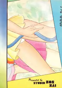 (C32) [Studio Zonzai (Various)] Opepepe Vol. 7 (Various)