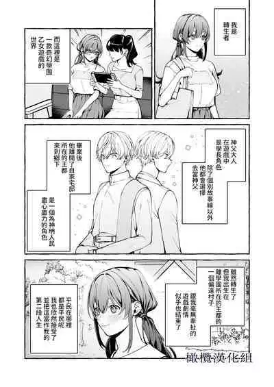 shinpu no hitsuji|神父的羔羊