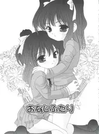 [Araki Akira] Yoru Ni Aetara