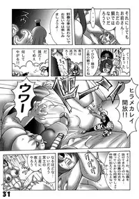 (C79) [Dynamite Honey (Machi Gaita)] Kunoichi Dynamite 2 (Naruto)