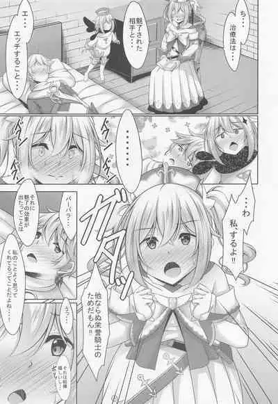 (C100) [Yokazetei (Narukami Ginryu)] Barbara no Kenshin (Genshin Impact)