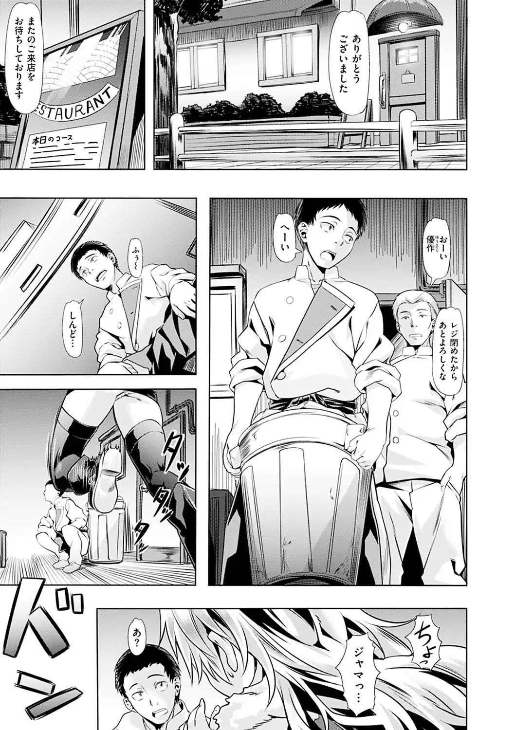 Junjou Palette - Innocent palette