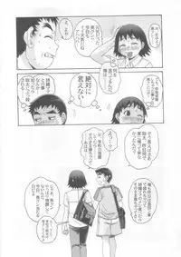 (C71) [Otonano Do-wa (Takei Masaki)] Yumezono no Hanamitu ~Wakaba~ VOLUME 02