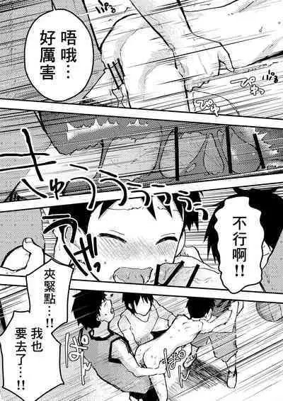 Baske ga Heta dakara Shikata ga nai! | 谁让我篮球打得太菜了呢!