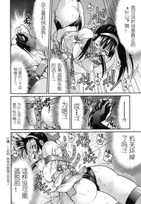 [Inoue Yoshihisa] Mazocian [Chinese] [y刀x漢化]