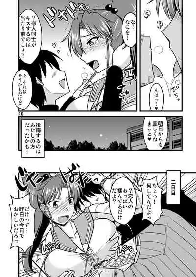 の娘総集編01 ~木月月木の娘。~