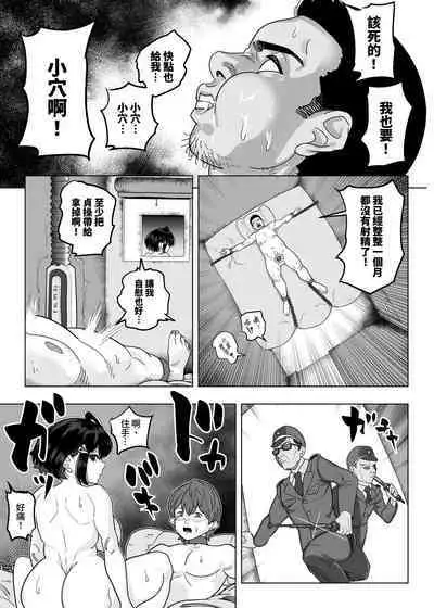Doutei Kinshihou