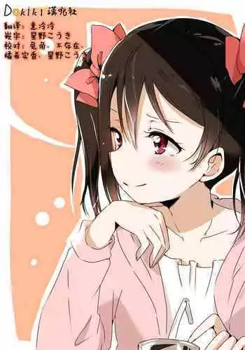Kanojo