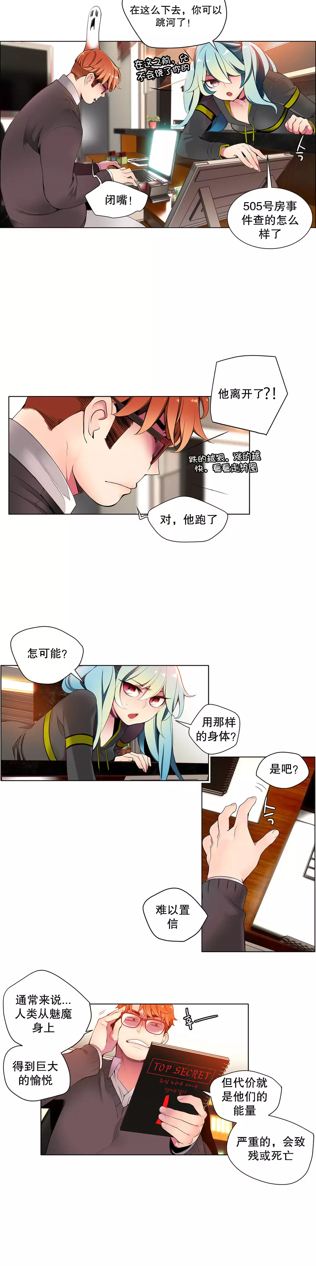 Lilith`s Cord | 莉莉丝的脐带 Ch.1-39
